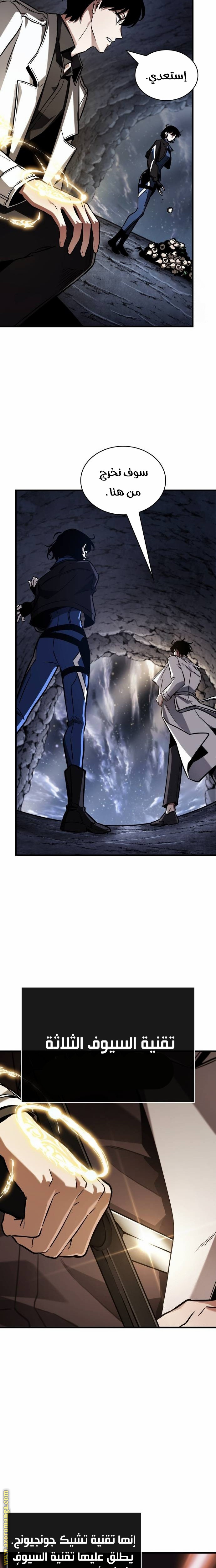 Read Omniscient Reader’s Viewpoint AR Manga Online