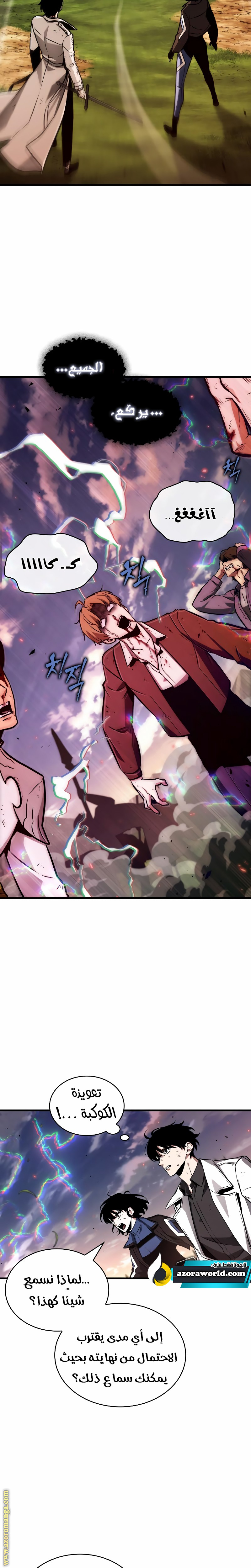 Read Omniscient Reader’s Viewpoint AR Manga Online