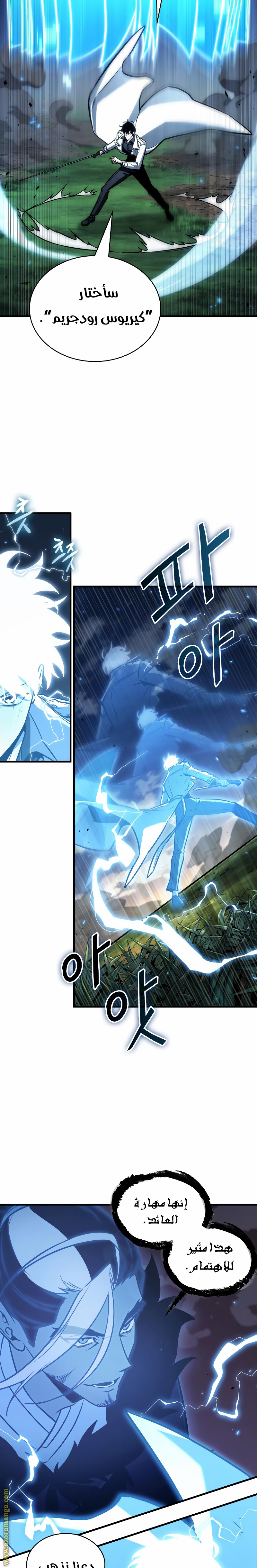 Read Omniscient Reader’s Viewpoint AR Manga Online