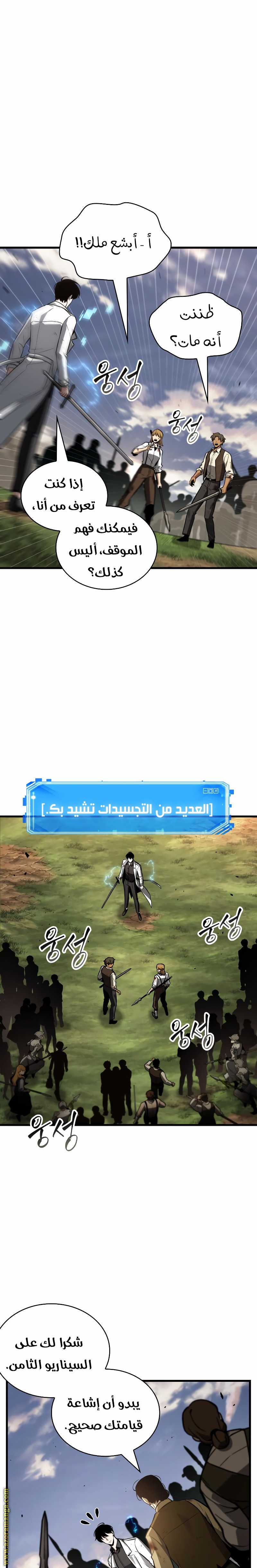 Read Omniscient Reader’s Viewpoint AR Manga Online