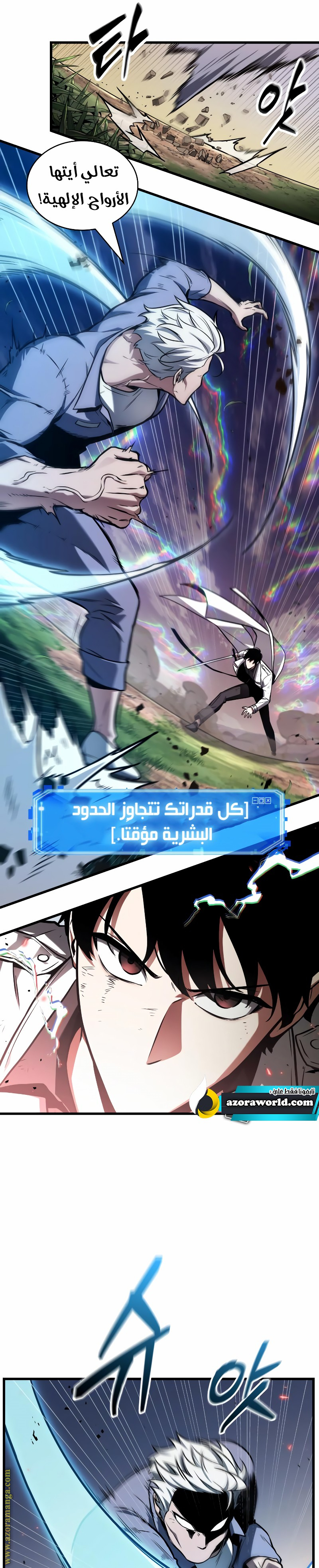 Read Omniscient Reader’s Viewpoint AR Manga Online
