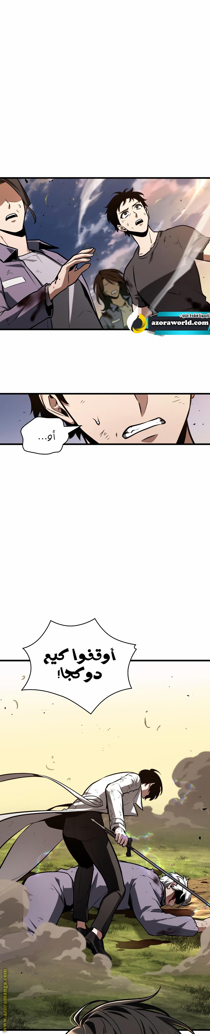 Read Omniscient Reader’s Viewpoint AR Manga Online