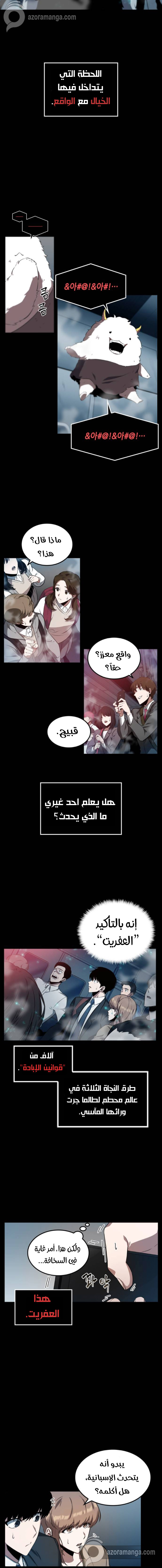 Read Omniscient Reader’s Viewpoint AR Manga Online