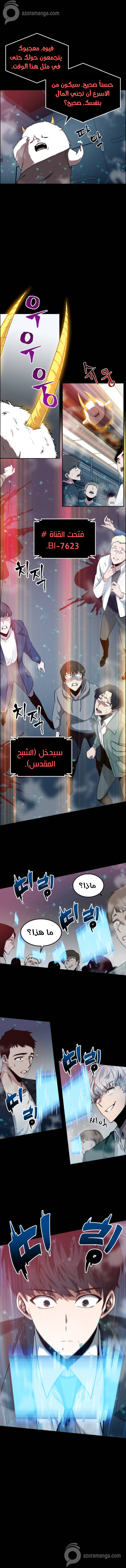 Read Omniscient Reader’s Viewpoint AR Manga Online