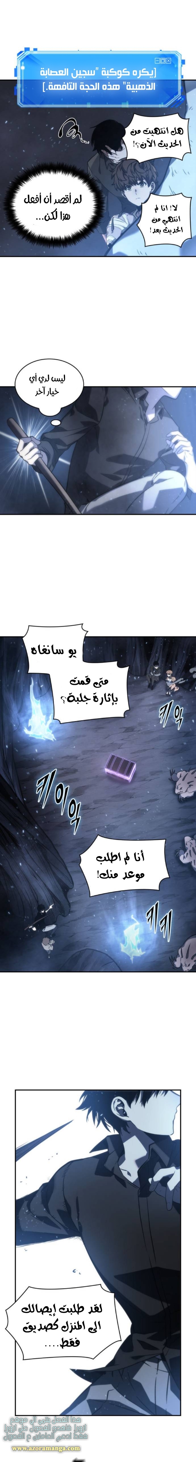 Read Omniscient Reader’s Viewpoint AR Manga Online