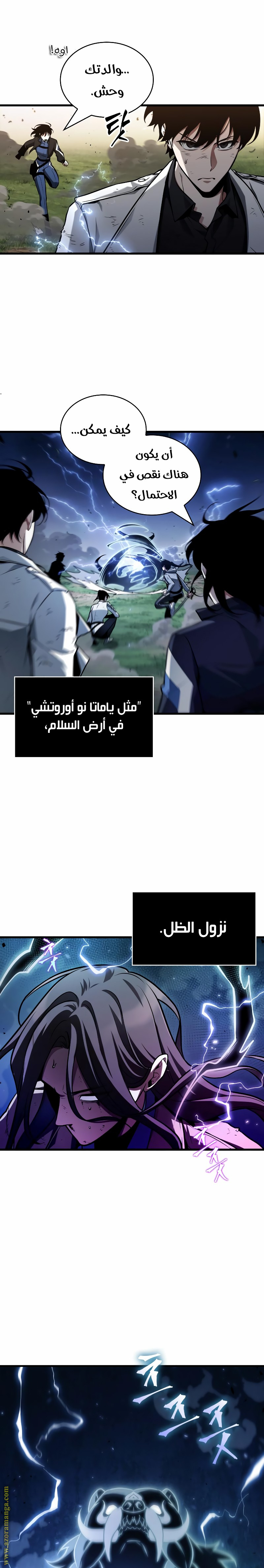 Read Omniscient Reader’s Viewpoint AR Manga Online