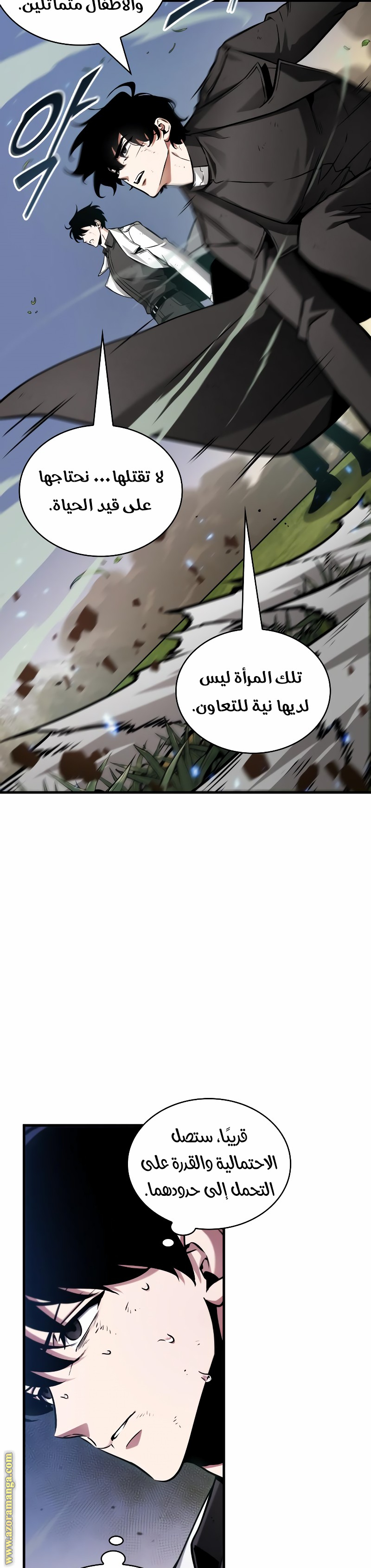 Read Omniscient Reader’s Viewpoint AR Manga Online
