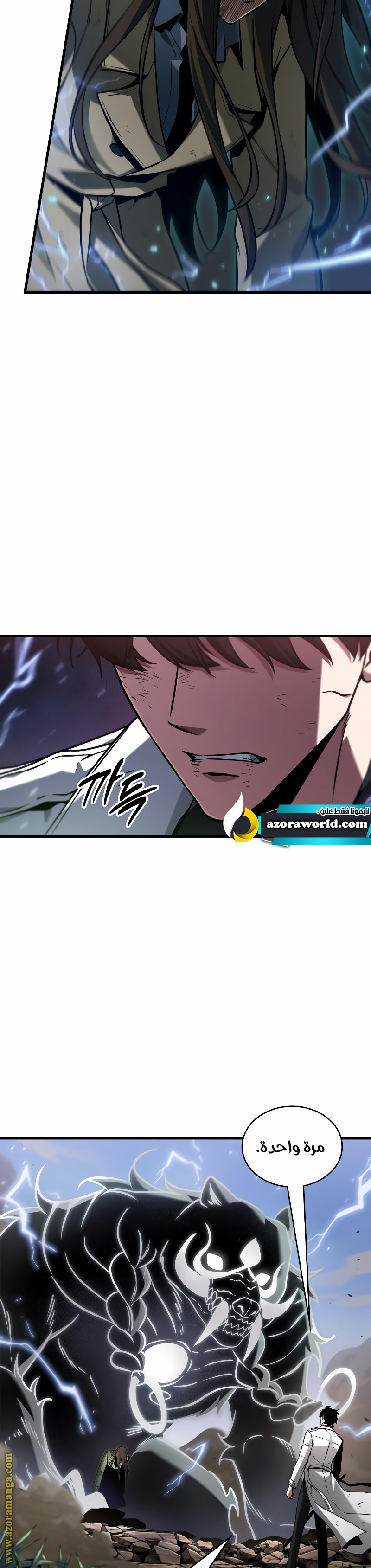 Read Omniscient Reader’s Viewpoint AR Manga Online