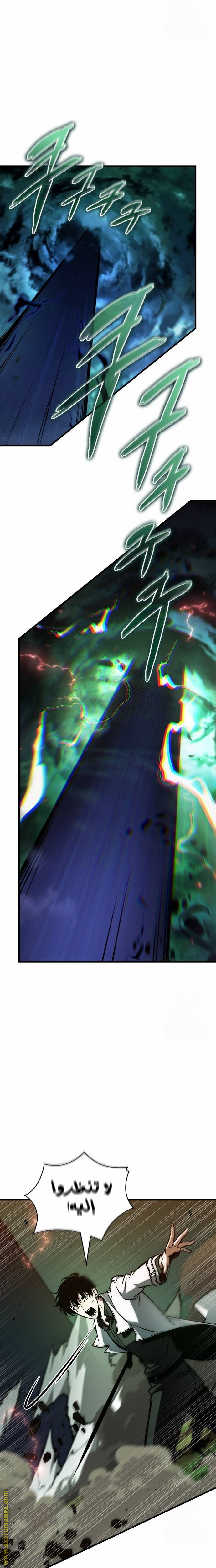 Read Omniscient Reader’s Viewpoint AR Manga Online