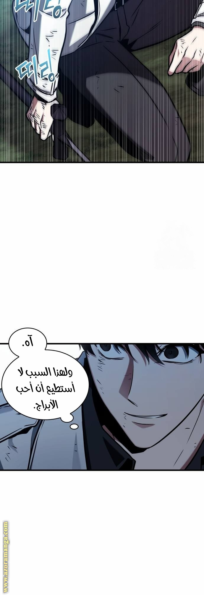 Read Omniscient Reader’s Viewpoint AR Manga Online