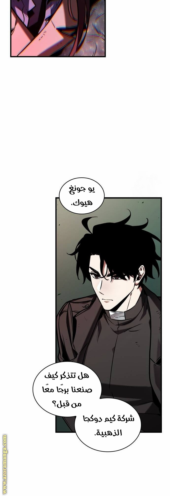 Read Omniscient Reader’s Viewpoint AR Manga Online