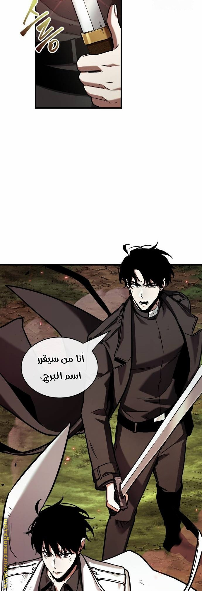 Read Omniscient Reader’s Viewpoint AR Manga Online
