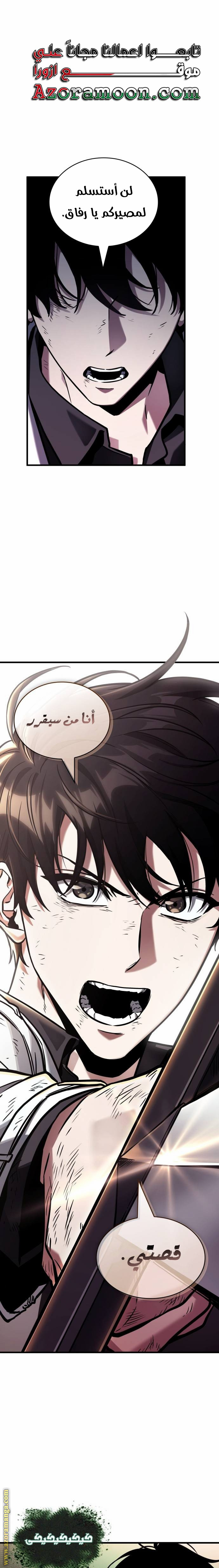 Read Omniscient Reader’s Viewpoint AR Manga Online