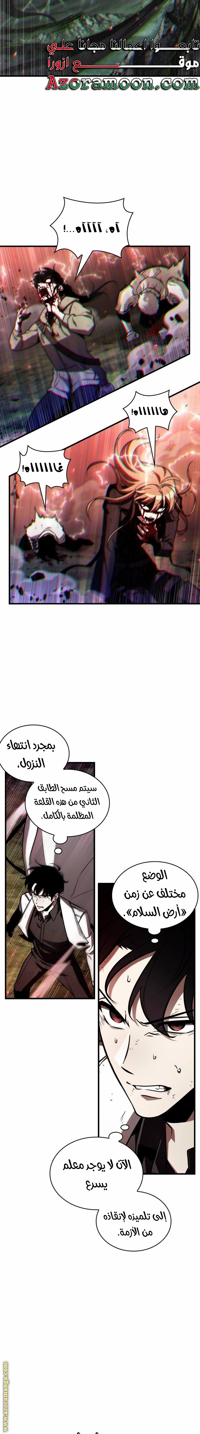Read Omniscient Reader’s Viewpoint AR Manga Online
