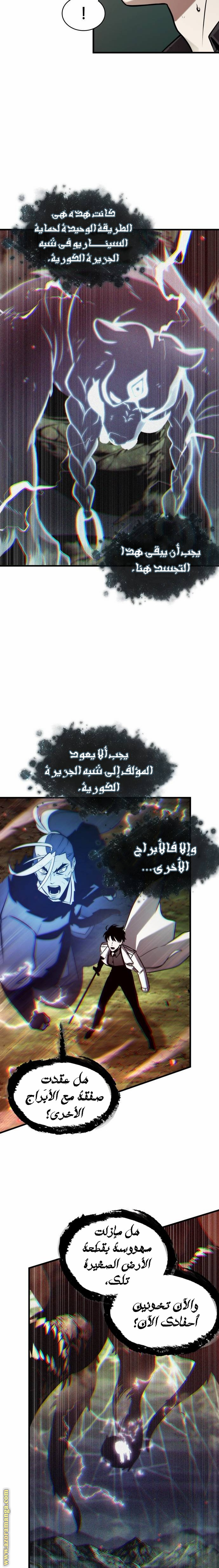 Read Omniscient Reader’s Viewpoint AR Manga Online