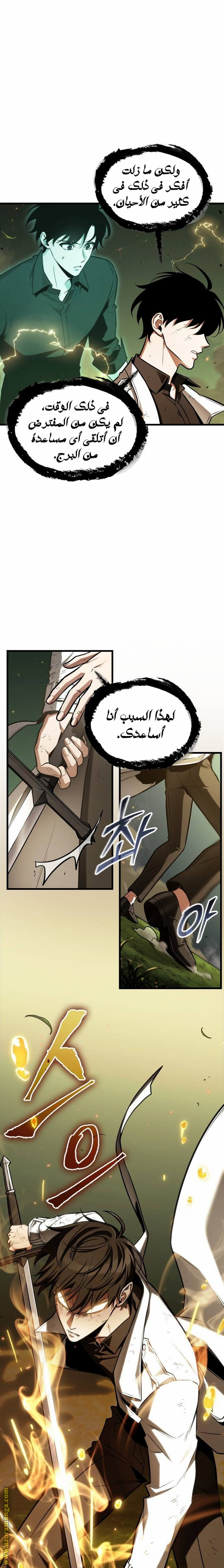 Read Omniscient Reader’s Viewpoint AR Manga Online