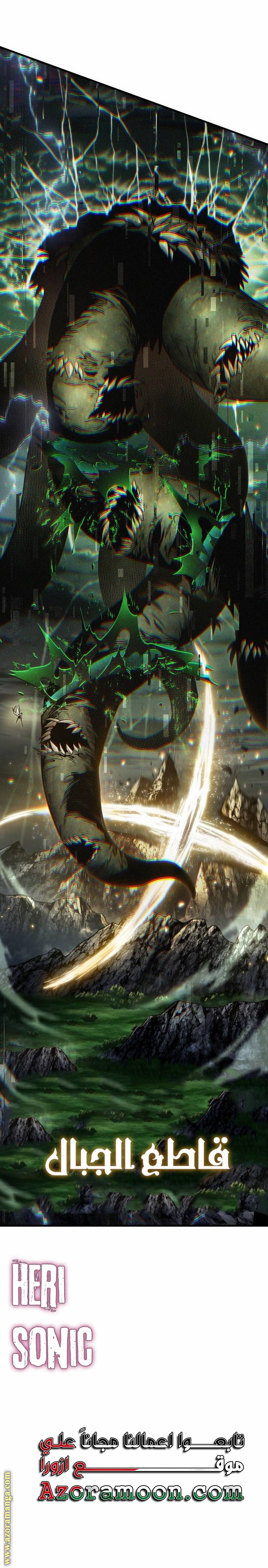 Read Omniscient Reader’s Viewpoint AR Manga Online