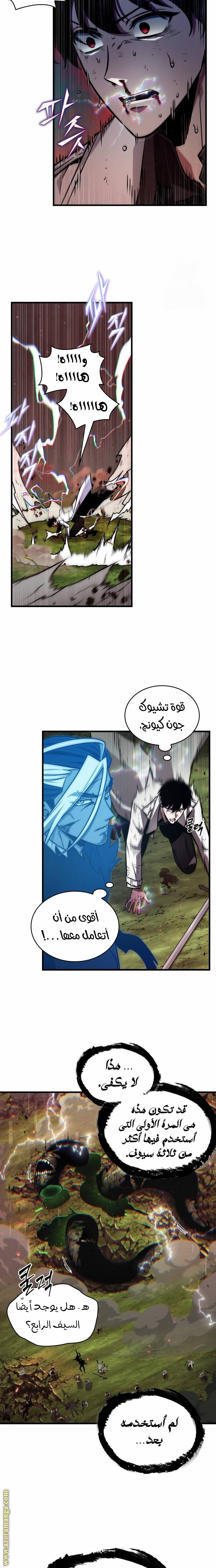Read Omniscient Reader’s Viewpoint AR Manga Online