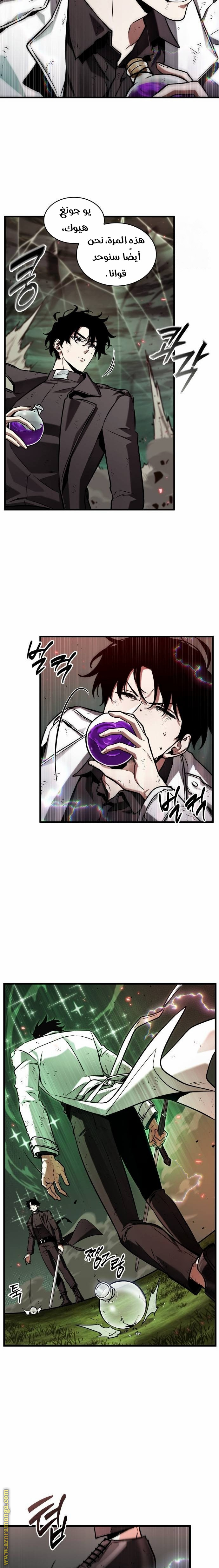 Read Omniscient Reader’s Viewpoint AR Manga Online