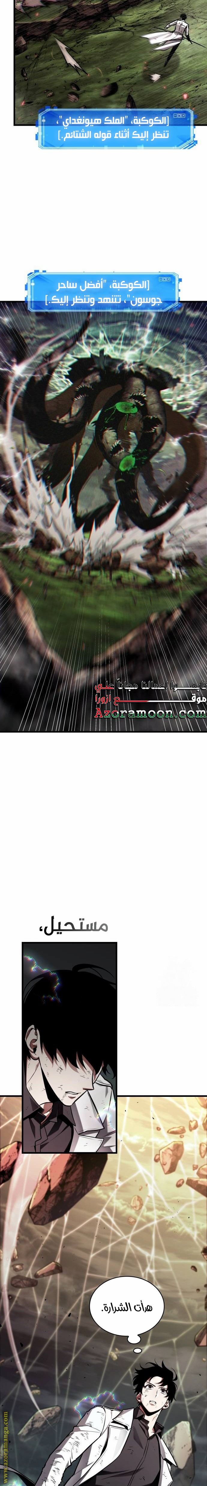 Read Omniscient Reader’s Viewpoint AR Manga Online