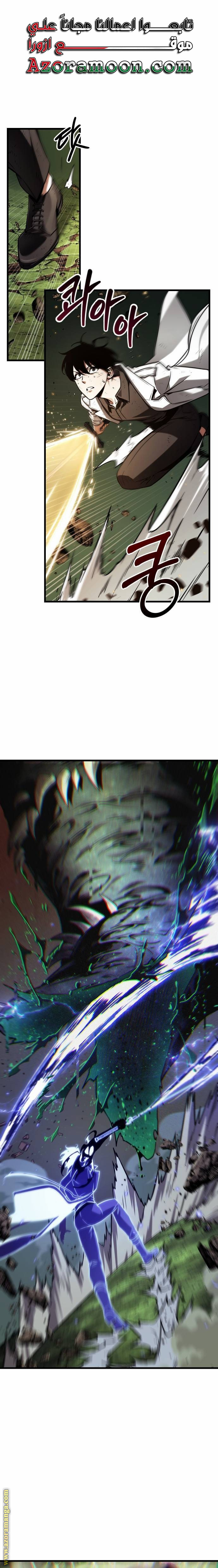 Read Omniscient Reader’s Viewpoint AR Manga Online