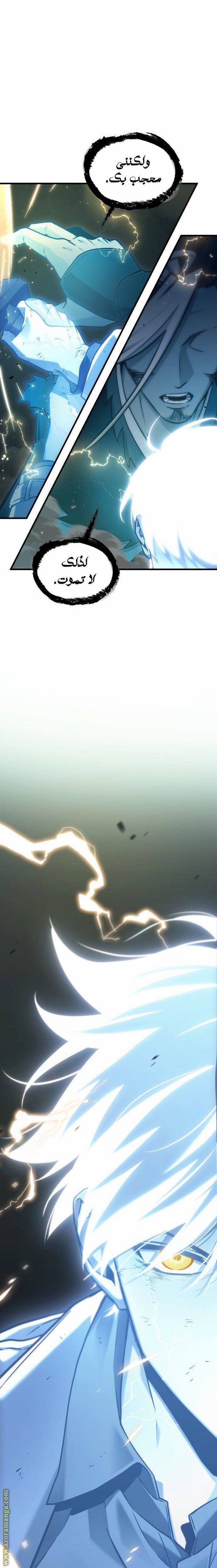 Read Omniscient Reader’s Viewpoint AR Manga Online