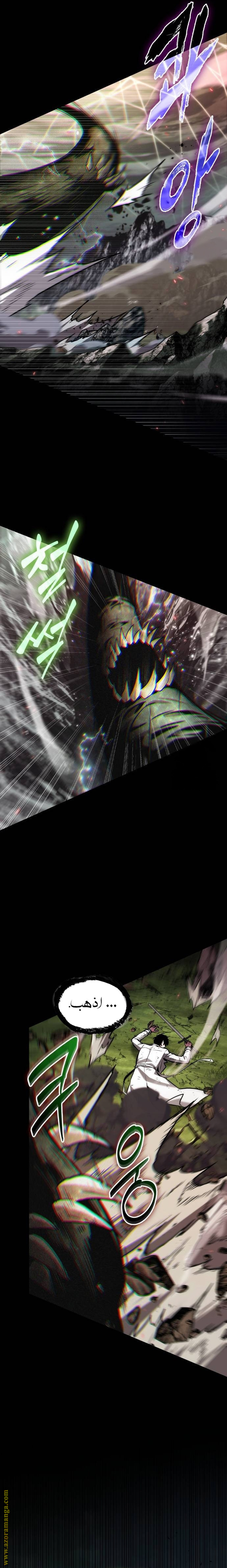 Read Omniscient Reader’s Viewpoint AR Manga Online