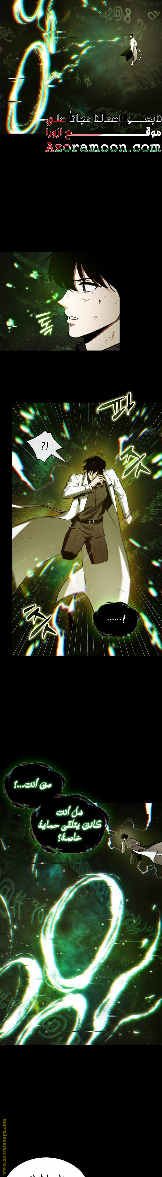 Read Omniscient Reader’s Viewpoint AR Manga Online
