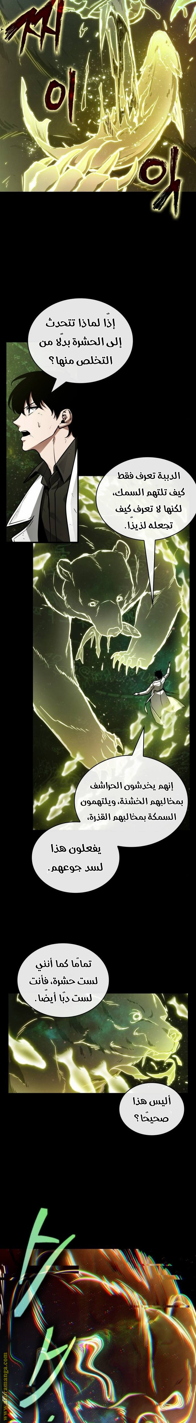 Read Omniscient Reader’s Viewpoint AR Manga Online