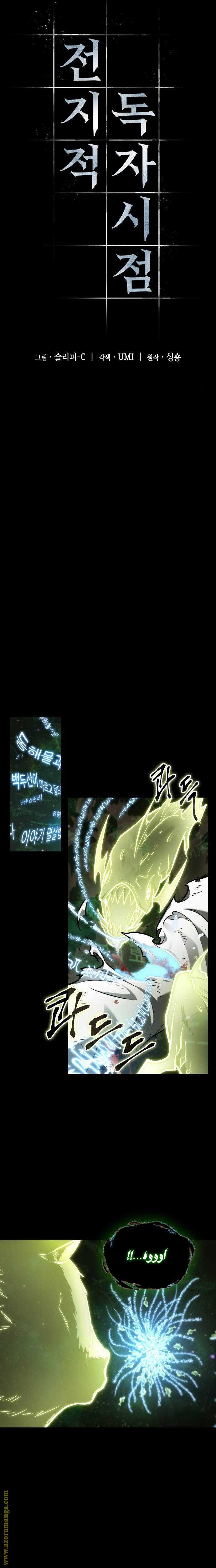 Read Omniscient Reader’s Viewpoint AR Manga Online