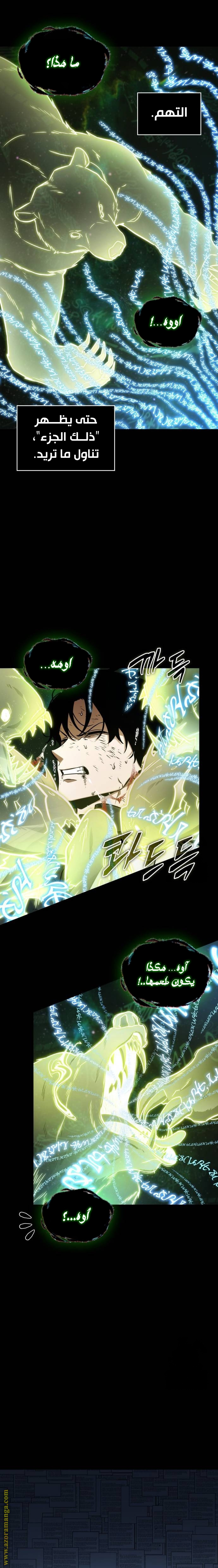 Read Omniscient Reader’s Viewpoint AR Manga Online