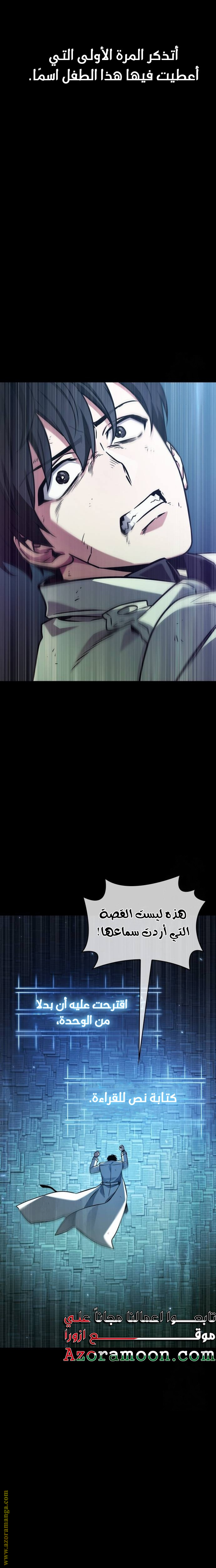 Read Omniscient Reader’s Viewpoint AR Manga Online