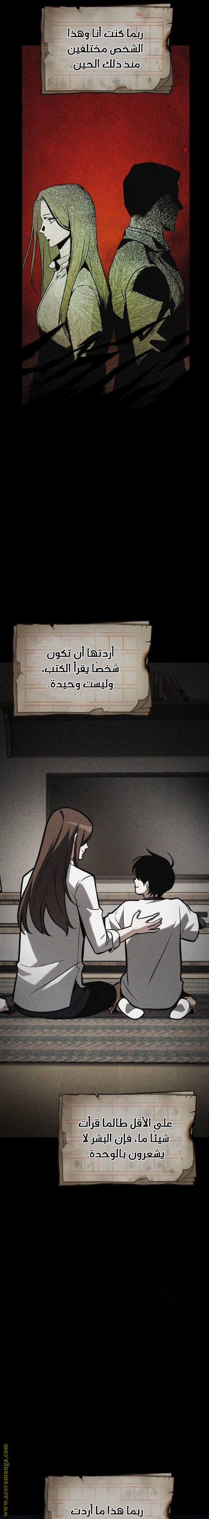 Read Omniscient Reader’s Viewpoint AR Manga Online