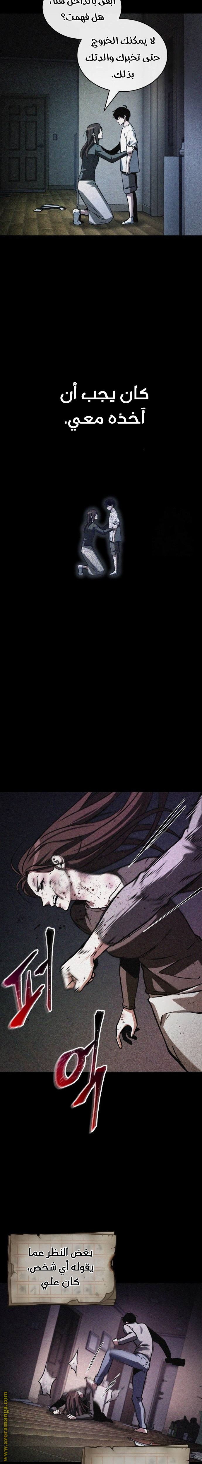 Read Omniscient Reader’s Viewpoint AR Manga Online