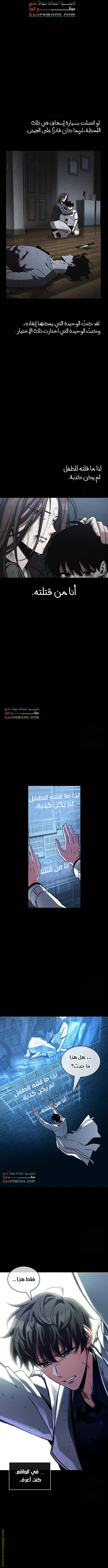 Read Omniscient Reader’s Viewpoint AR Manga Online