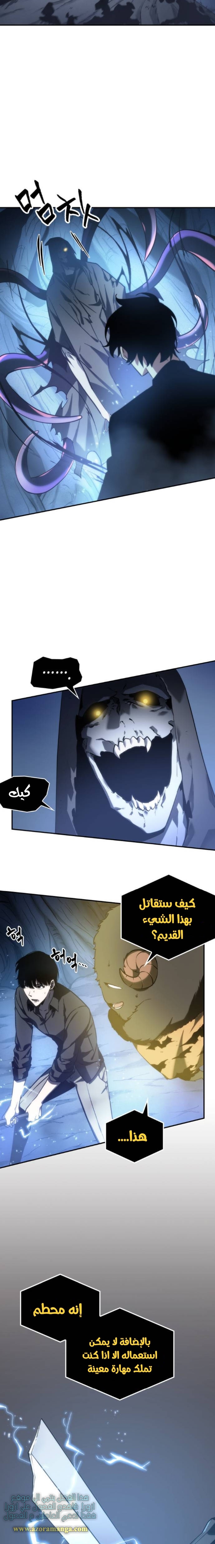 Read Omniscient Reader’s Viewpoint AR Manga Online