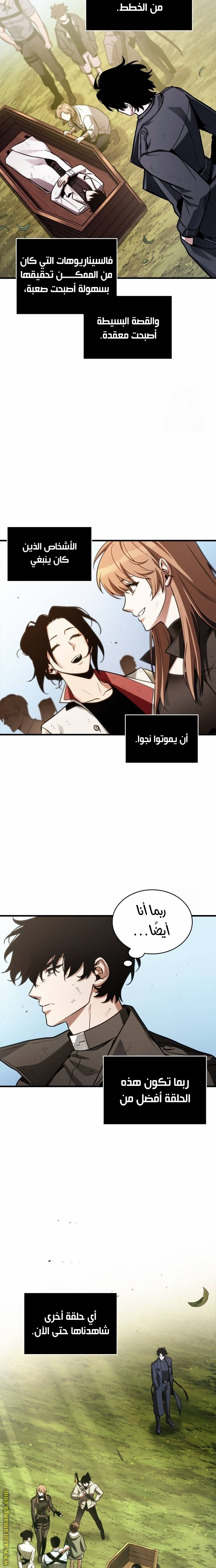 Read Omniscient Reader’s Viewpoint AR Manga Online
