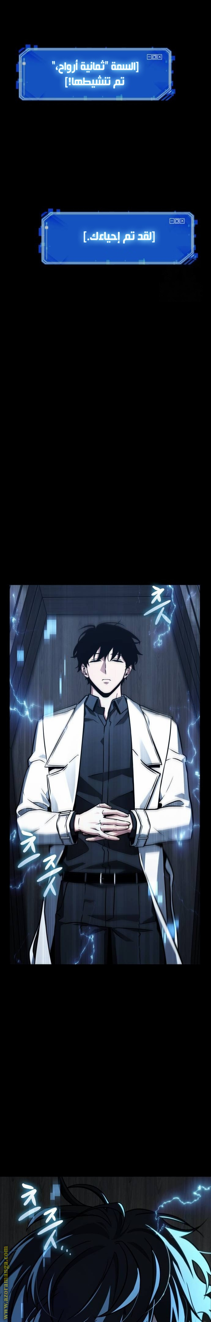 Read Omniscient Reader’s Viewpoint AR Manga Online