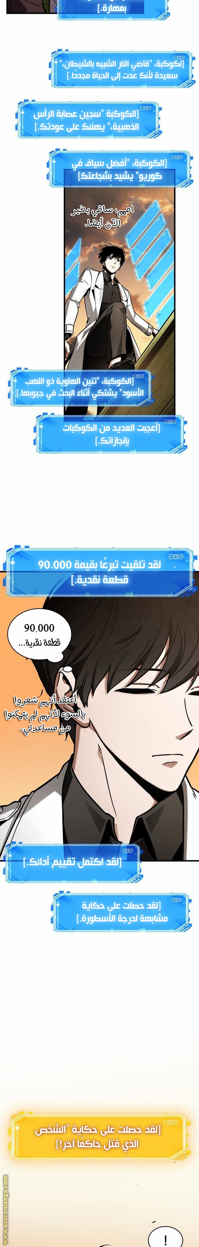 Read Omniscient Reader’s Viewpoint AR Manga Online