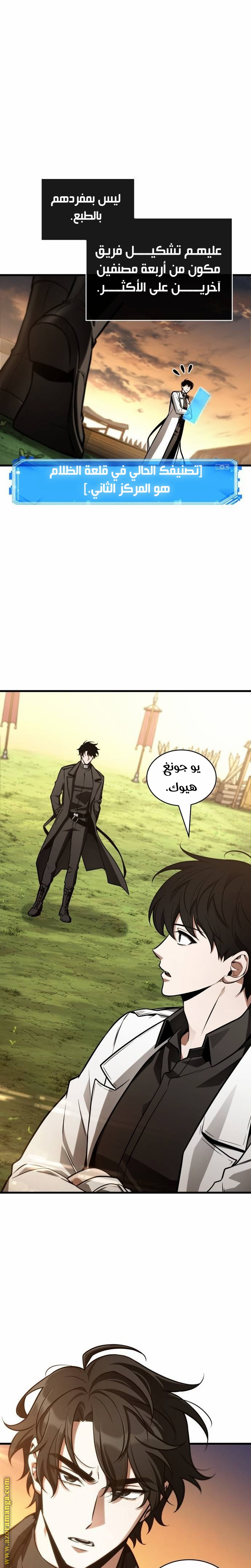 Read Omniscient Reader’s Viewpoint AR Manga Online