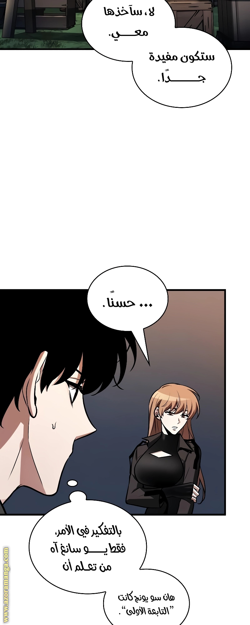 Read Omniscient Reader’s Viewpoint AR Manga Online