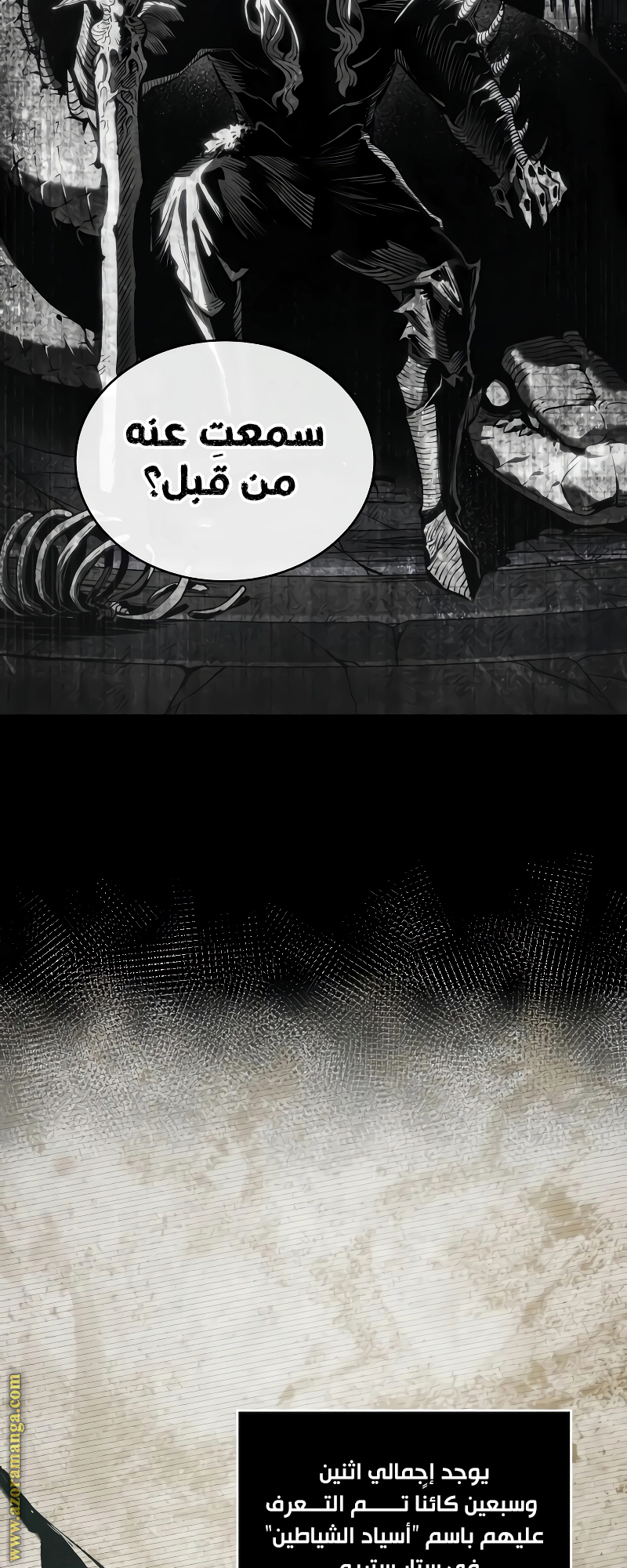 Read Omniscient Reader’s Viewpoint AR Manga Online