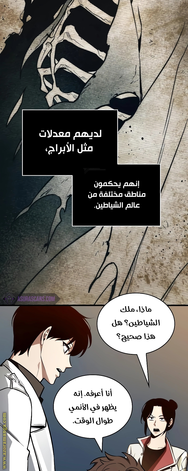 Read Omniscient Reader’s Viewpoint AR Manga Online
