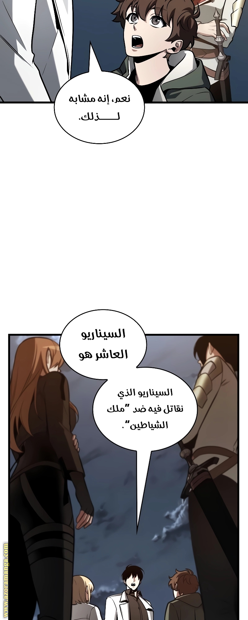 Read Omniscient Reader’s Viewpoint AR Manga Online