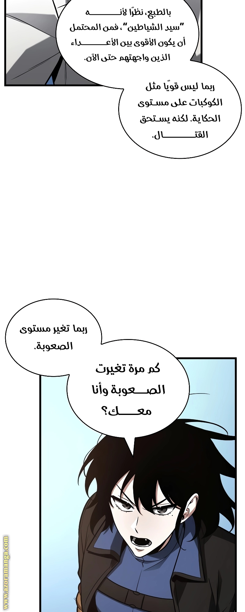 Read Omniscient Reader’s Viewpoint AR Manga Online