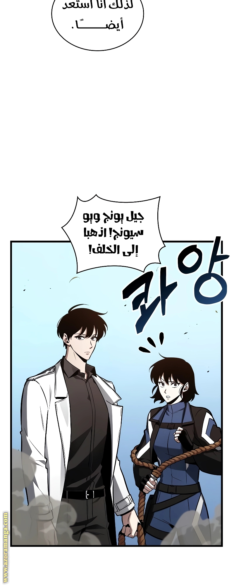 Read Omniscient Reader’s Viewpoint AR Manga Online