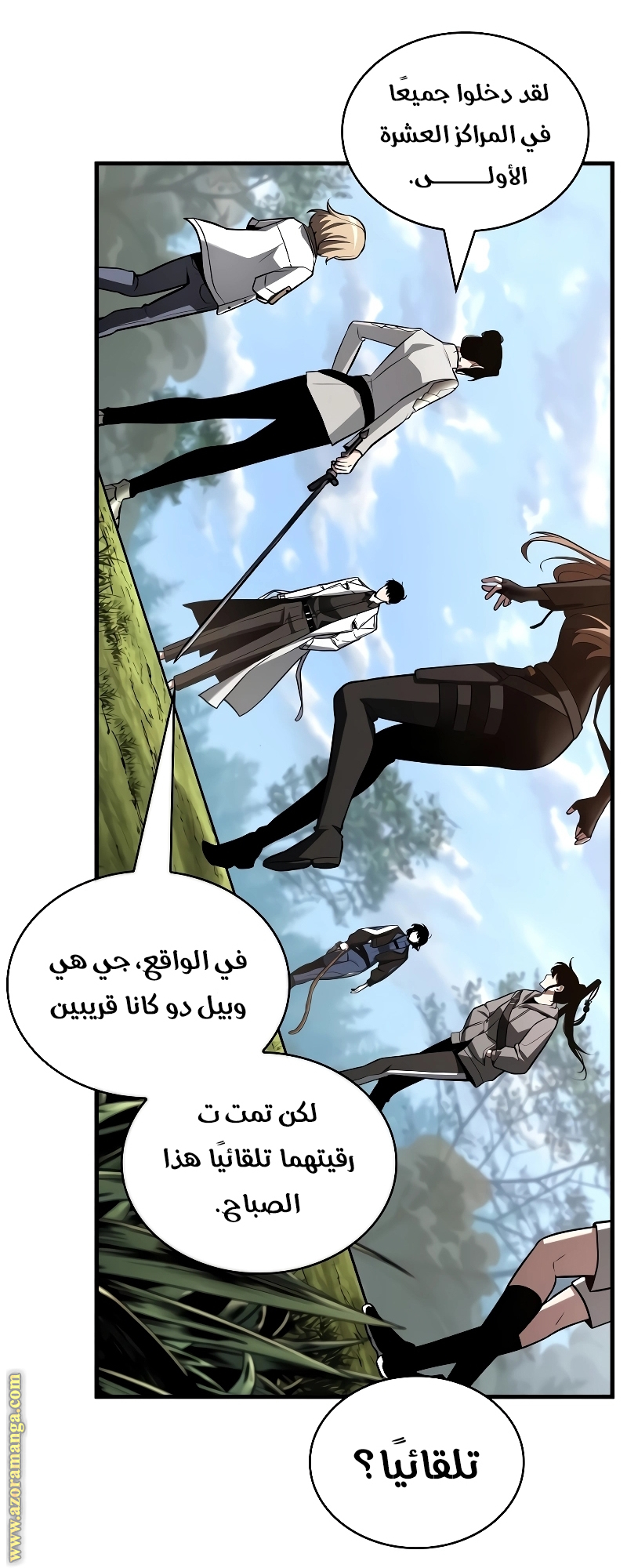 Read Omniscient Reader’s Viewpoint AR Manga Online