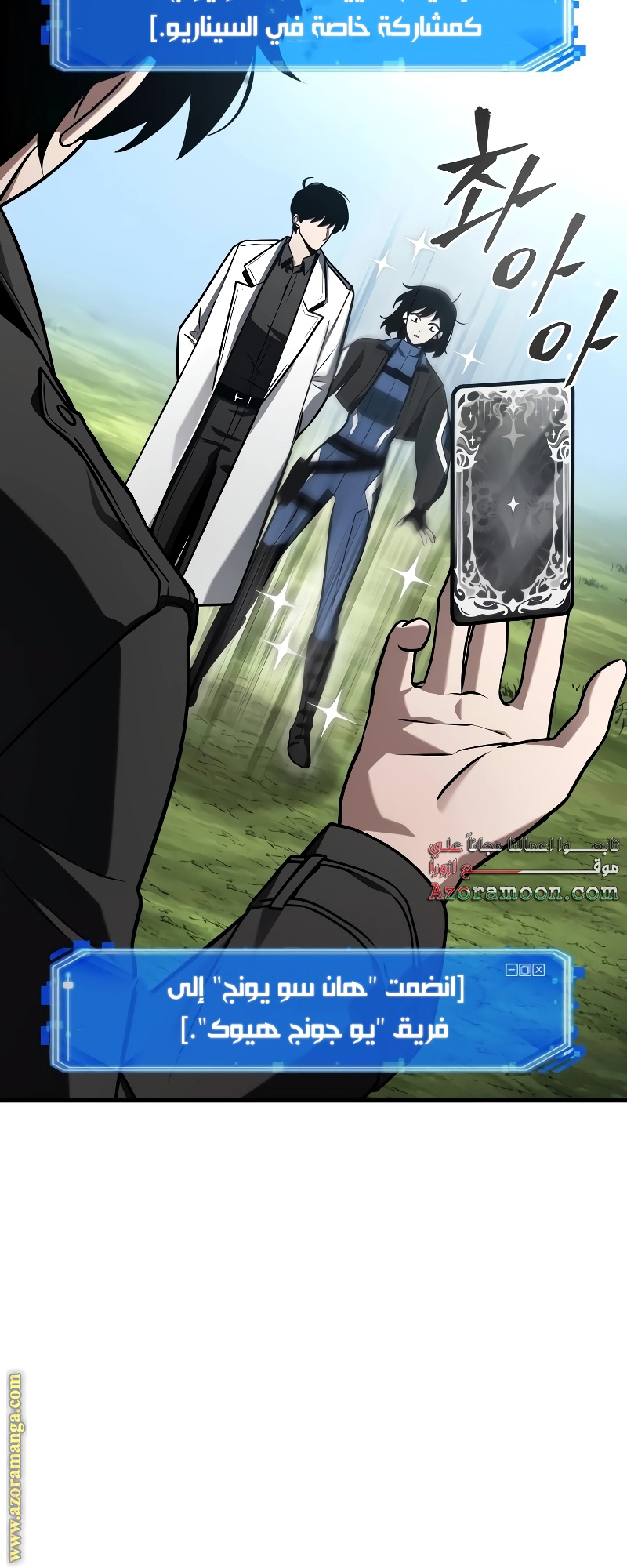 Read Omniscient Reader’s Viewpoint AR Manga Online