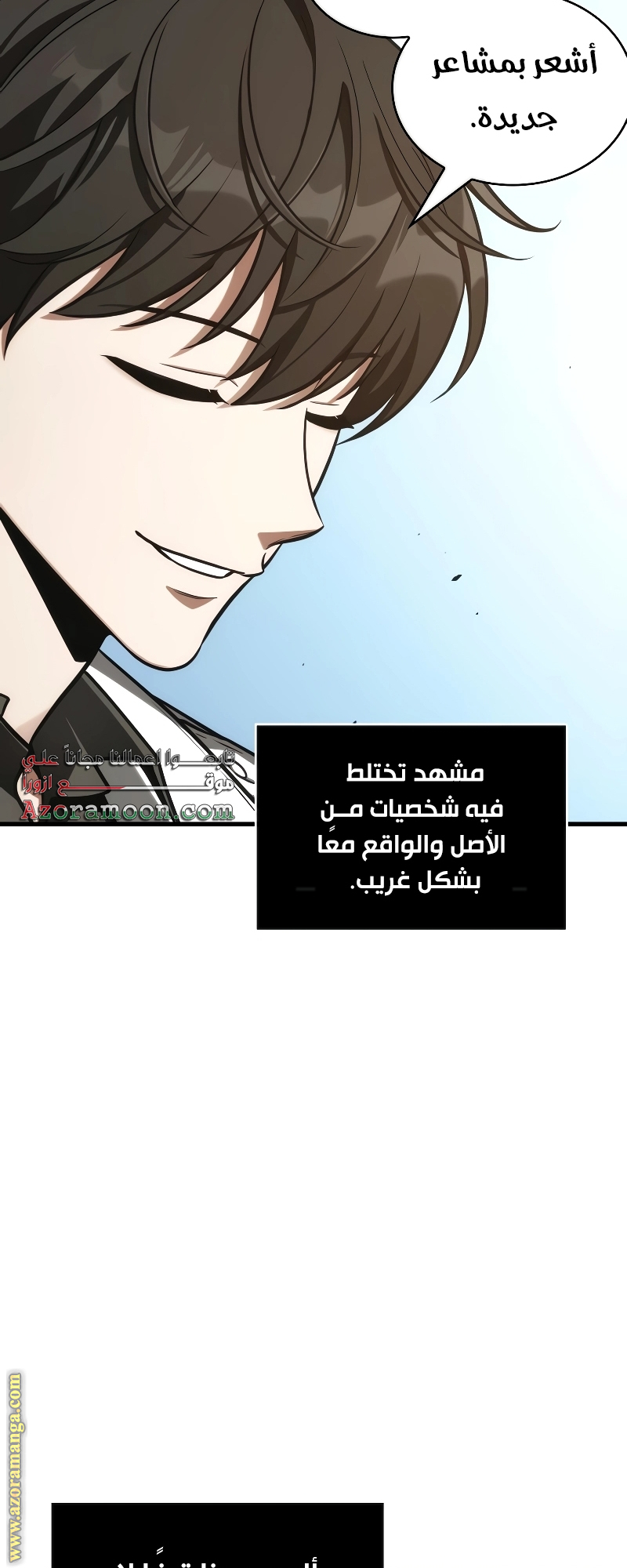 Read Omniscient Reader’s Viewpoint AR Manga Online