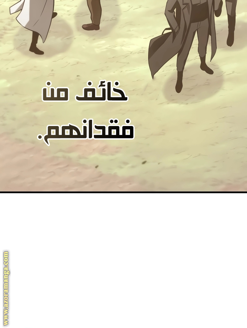Read Omniscient Reader’s Viewpoint AR Manga Online
